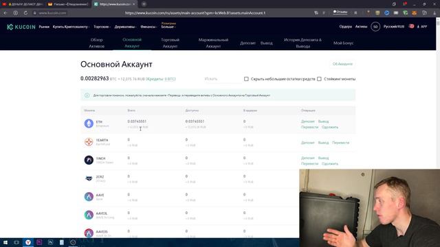 Откопал свой стрый аккаунт на KuCoin, а там ШОК! Все началось с того что KuCoin написал мне письмо. смотреть онлайн