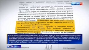 Анестетик пропофол подозревают как причину гибели пациентов