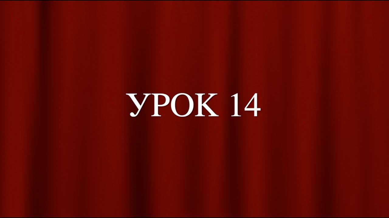 Французский с самого начала. Произношение Урок 14. Слова. Звук носовой [ɑ̃]
