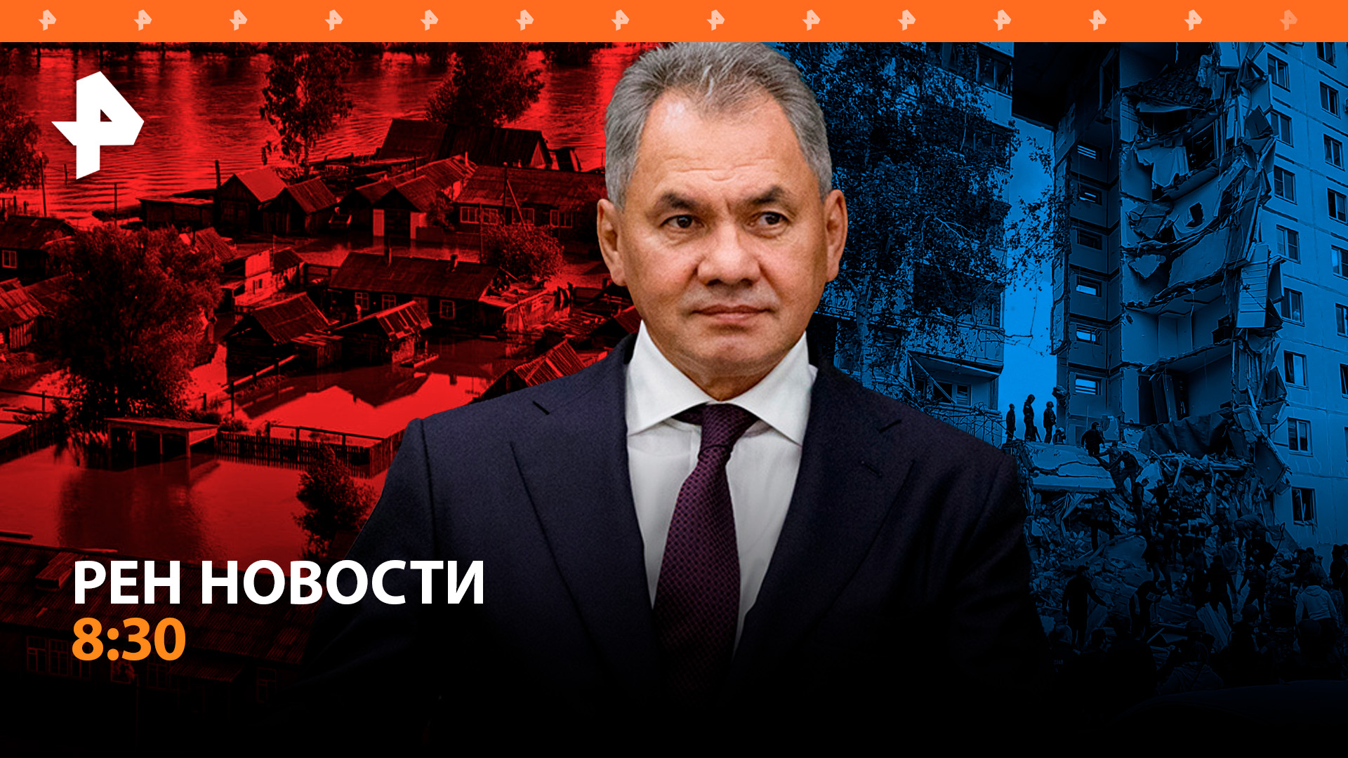 Задержание шпиона СБУ, Шойгу больше не министр обороны /  РЕН Новости 8:30, 13.05.24