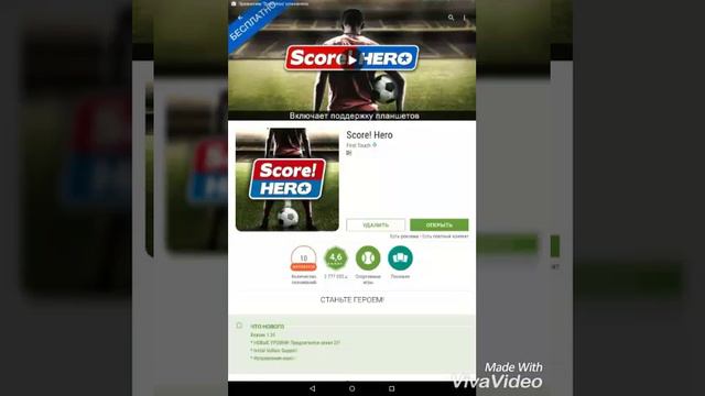 Как скачать игру из Play Маркета смотреть онлайн