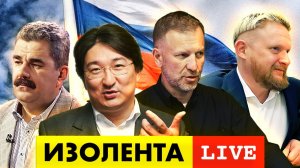 ИЗОЛЕНТА live #939 | Прямой эфир 21 сентября 2022 года