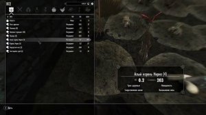 Skyrim Алый корень Нирна -много !