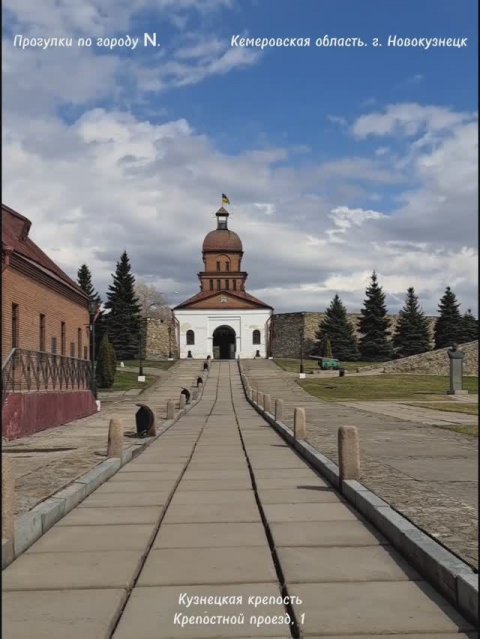 Новокузнецк