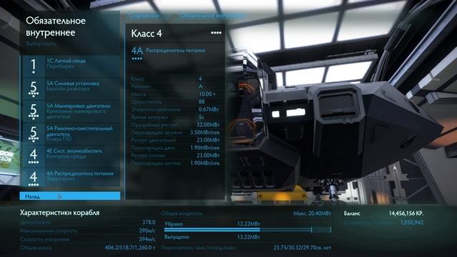 Elite Dangerous #29-1: "Аленький цветочек" для инженера смотреть онлайн