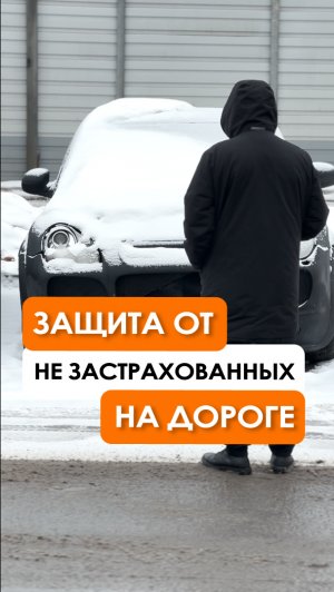 Что делать если у виновника ДТП нет ОСАГО?