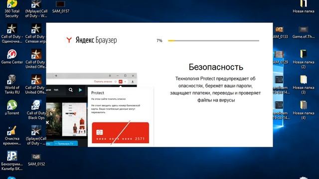 Как скачать яндекс браузер на компьютер. смотреть онлайн