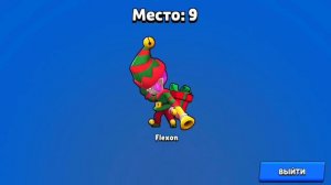 АНИМАЦИЯ ПОРАЖЕНИЯ ВСЕХ БРАВЛЕРОВ В БРАВЛ СТАРС