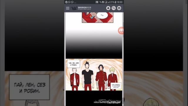 Чтение манги идолы-монстры 2 глава смотреть онлайн