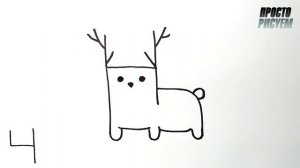 Как нарисовать ОЛЕНЯ из цифры 4