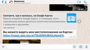 Как видеть в картах гугл другого человека. геолокация в google . Как следить за другом в Гугл мапс