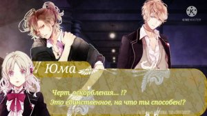 || Дарк 7 || Перевод игры дьявольские Возлюбленные Шу Сакамаки ||Diabolik Lovers More Blood||