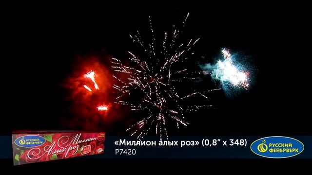 P7420 смотреть онлайн