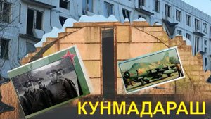 Кунмадараш: заброшенный советский секретный аэродром в Венгрии