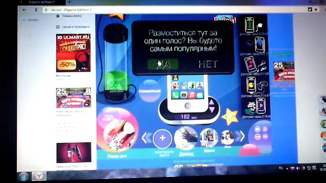 Сидим в ВК ( и немножко играем в игры) смотреть онлайн