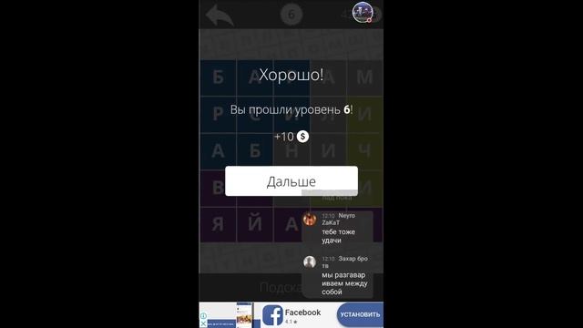 Стрим игры " Угадай Слова". смотреть онлайн
