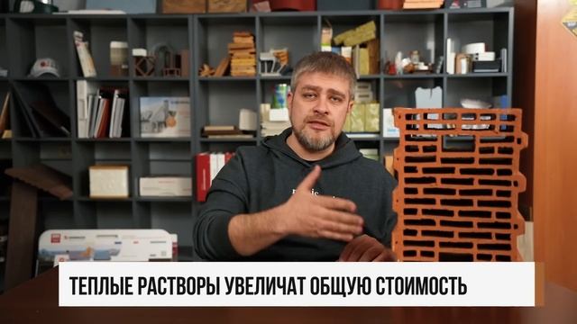 Большой керамический блок / В чем преимущество керамоблока перед кирпичом и газоблоком?