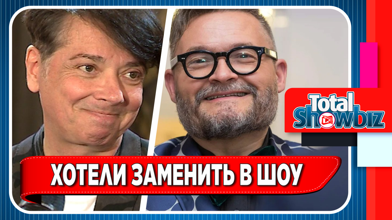 Новости Шоу-Бизнеса. Юдашкин захотел выгнать Васильева из шоу