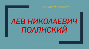 Онлайн-проект «Люди нашего города»