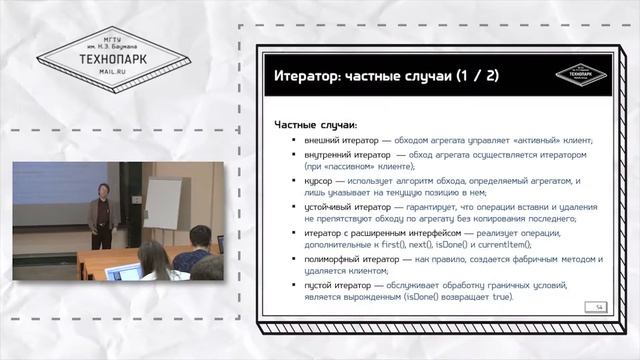 Поведенческие шаблоны: итератор. Частные случаи. Внешний или внутренний итератор? смотреть онлайн