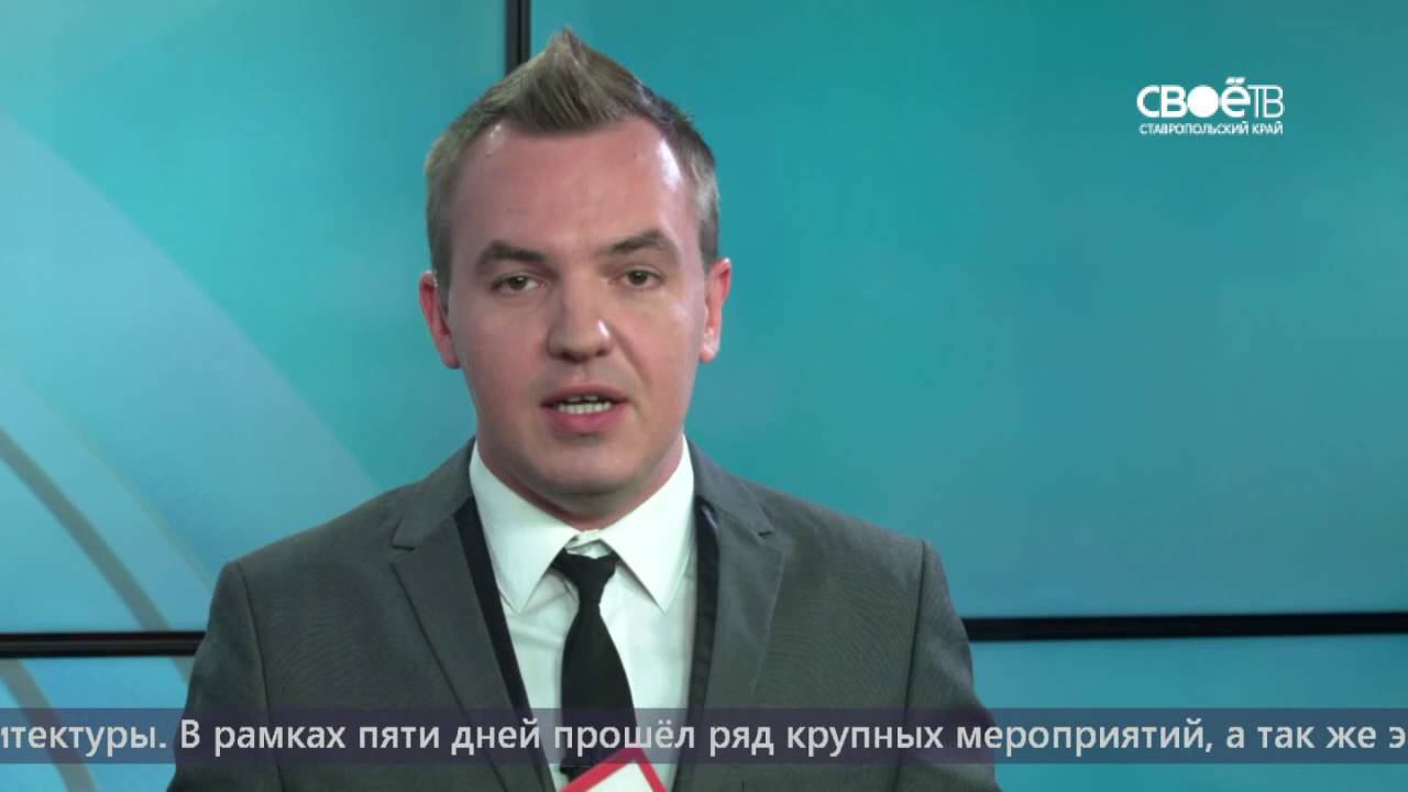Ставрополь -  лучший город в России