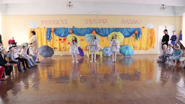 Осенний утренник песня зонтик парасолька смотреть онлайн