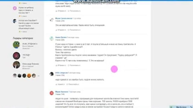 КАК НАЙТИ ПАРНЯ ПО СОВЕТАМ MAIL.RU???Я НАШЛА ЕГО! смотреть онлайн
