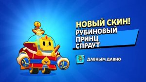 30 Легендарных Призов Старр⭐ Нормальный дроп!