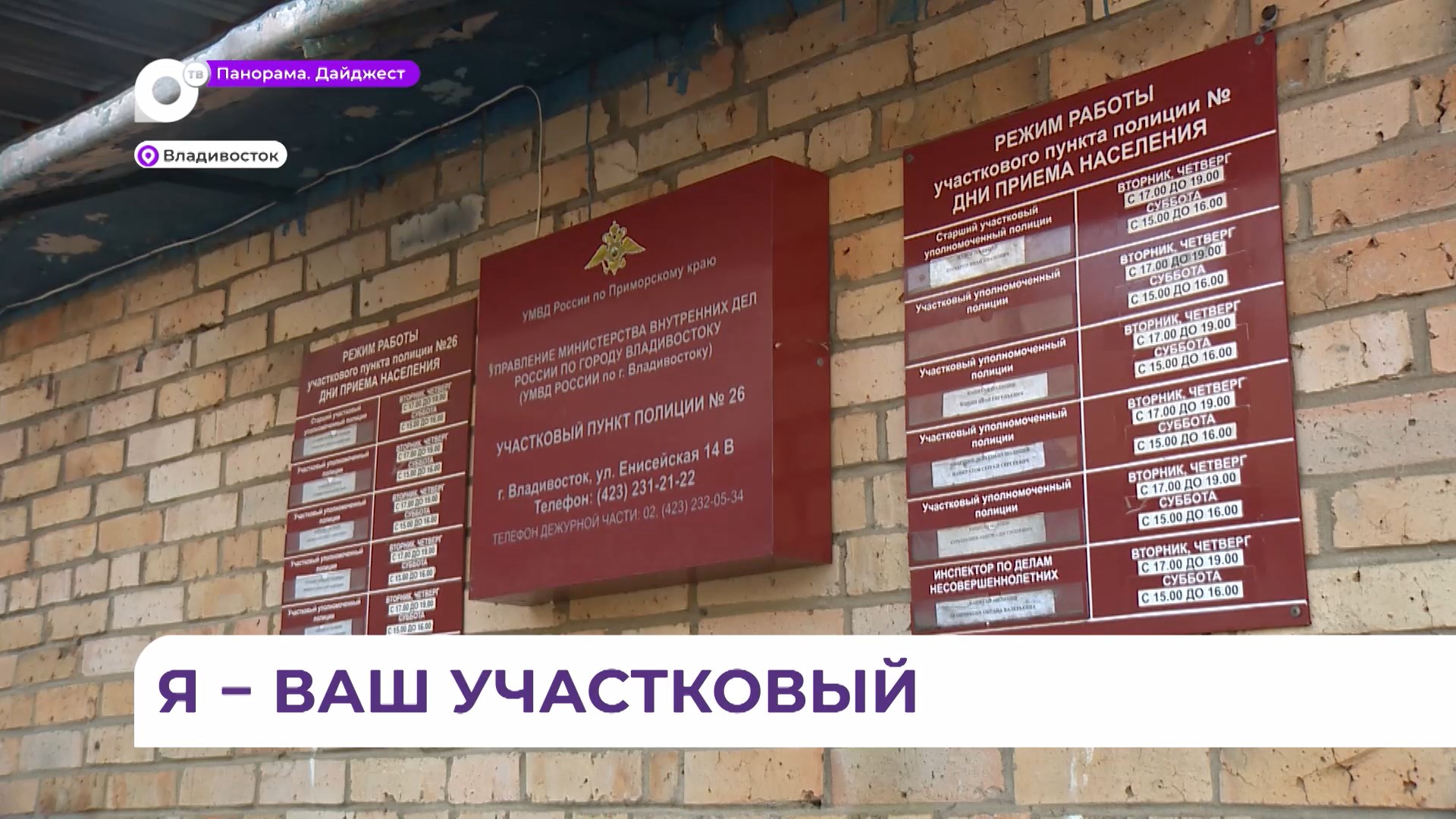 К участковому отметиться