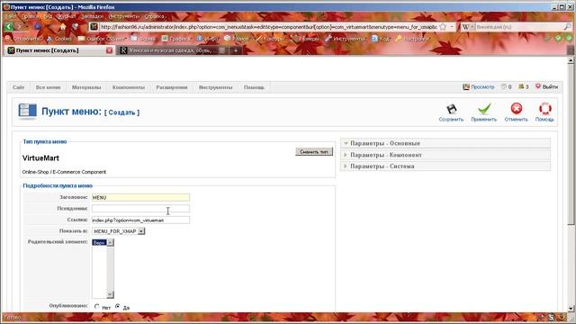 карта сайта для VirtueMart смотреть онлайн