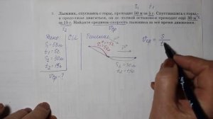 Физика 7 кл (2013 г) Пер §16 Упр 3 №5 .Лыжник,спускаясь с горы, проходит 50 м за 5 с.Спустившись с г