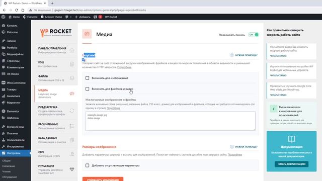 ЛУЧШИЙ ПЛАГИН КЕШИРОВАНИЯ ДЛЯ САЙТА НА WordPress. смотреть онлайн