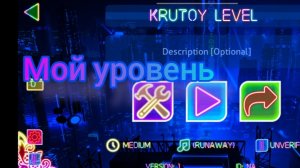 🔥!!!мой уровень в ГД 2.2 #1!!!🔥 geometry dash 2.2