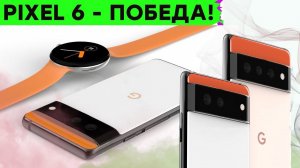 Крутой Pixel 6, Конец санкциям Xiaomi, новый этап чипирования, VR в разрешении 5K и другие новости