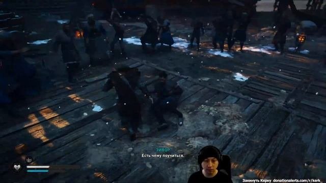 Assassin's Creed Valhalla прохождение на кошмаре #1 ♼ Вальгалла ждет тебя ♼ Вальгалла ♼ стрим КерК