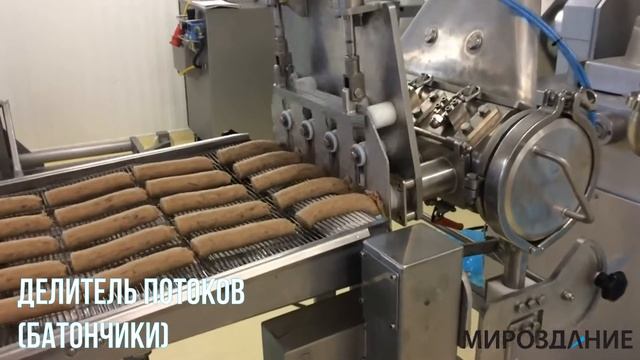 Делитель потоков. Производство батончиков
