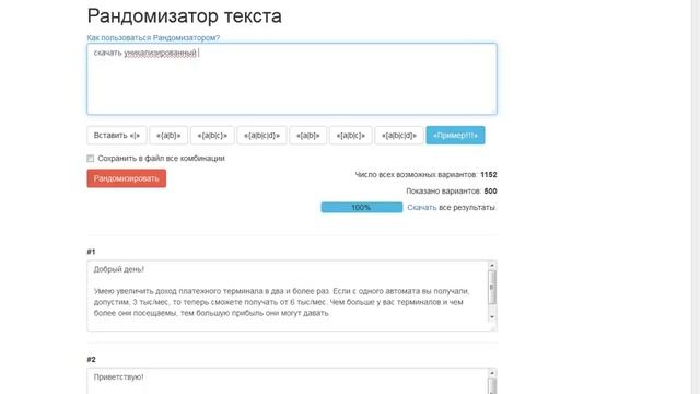 Как писать много сообщений рекламодателям на Авито? смотреть онлайн