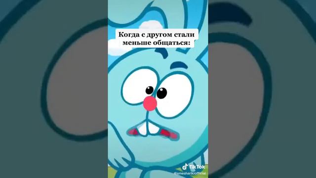 Когда с другом стали меньше общаться