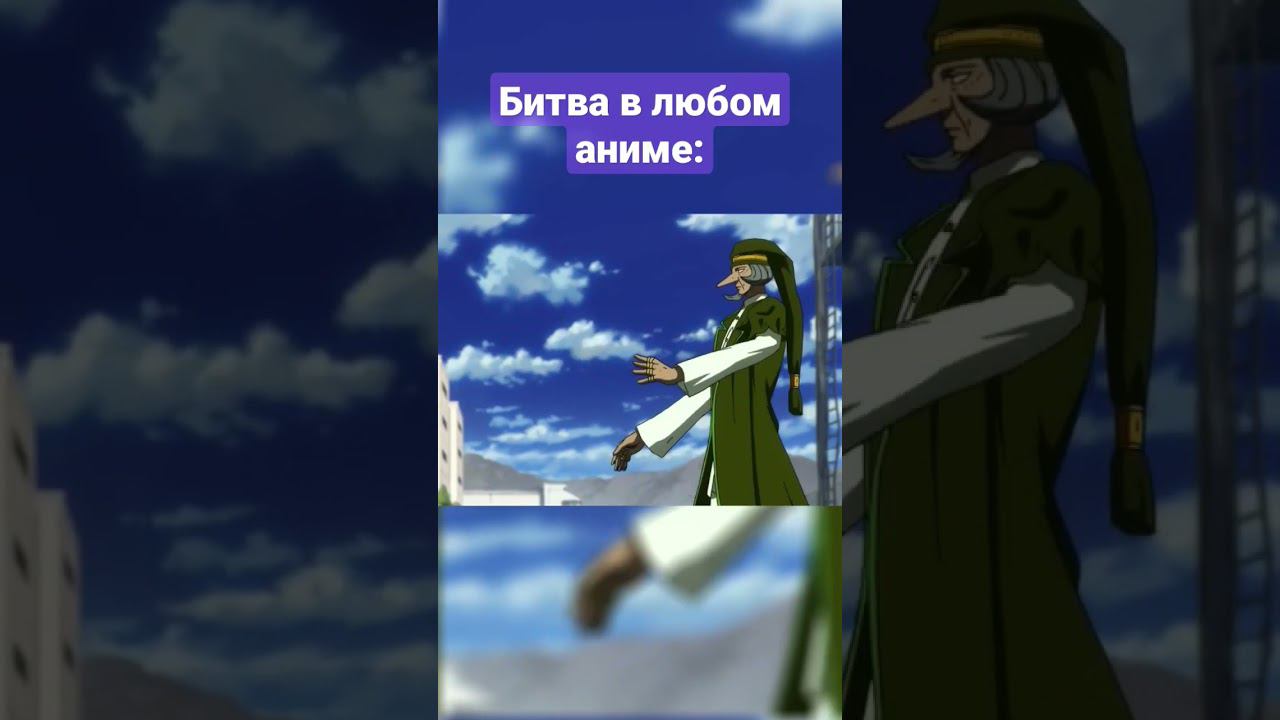 Эта сила.. #аниме #битва #anime #shorts #бой #озвучка #мем #мемы #шортс #смех #эдит #нарезка #рофл