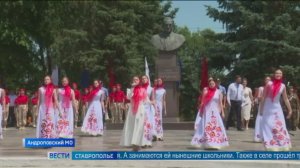 Торжественный митинг в честь юбилея Юрия Андропова прошел на Ставрополье