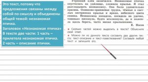 Задания проверь себя 1 для главы: Повторение - Русский язык 4 класс (Канакина, Горецкий) Часть 1