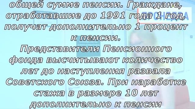 Прибавка к пенсии за советский стаж: надбавка за рабочий период с 1971 по 1990 гг