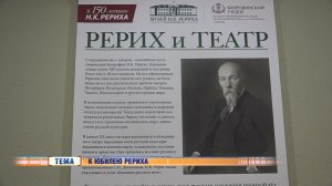 к 150-летию Н.Рериха: Анонс выставки в ДУ СОРАН. Репортаж TV 49 канал, Новосибирск, 23 января