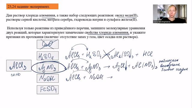 Качественные реакции в неорганической химии. ОГЭ по химии 23 задание