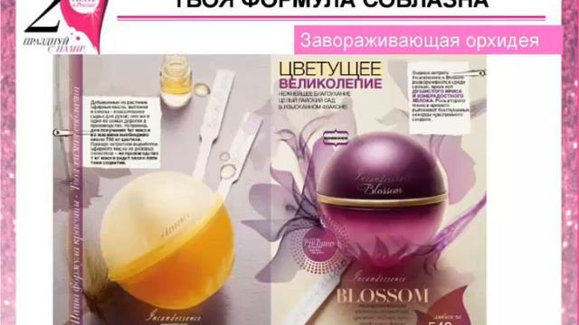 AVON. Новинки каталога AVON 14 2013