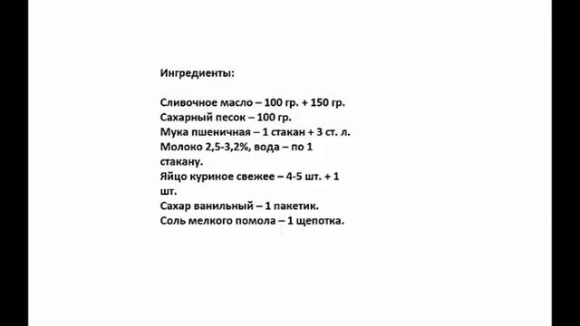 как приготовить эклеры в домашних условиях
