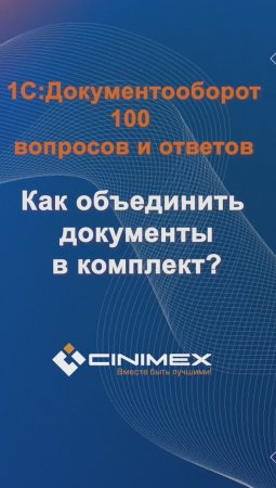 21.Комплекты документов