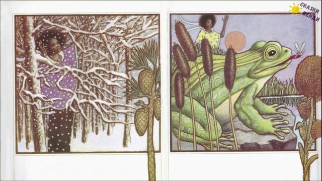 Матушка Природа - Детская аудиокнига с картинками. Слушаем сказки.
