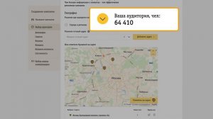 Как запустить рекламу за 90 сек: платформа Билайн.ПРОдвижение