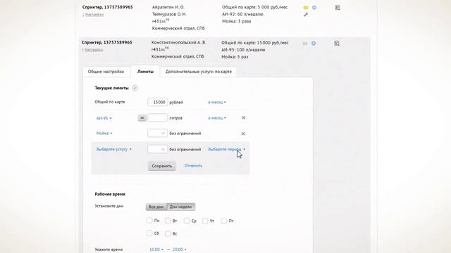 ЛК ППР. Талоны и карты смотреть онлайн